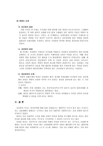 정치권력이론의 등장배경과 특성-13