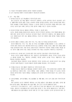 프로그램 개발 및 평가 - 누리과정-5
