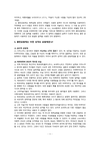 [쿰란 문서 연구] 사해사본의 진실-4