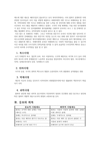 경찰학세미나 - 회복적 정의-3