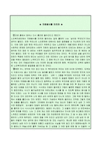 [사회 보장론] 자원봉사를 마치며-1