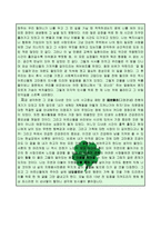 [사회 보장론] 자원봉사를 마치며-2