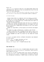 [쿰란 문서 연구] 사해 사본과 쿰란 공동체-2