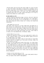 [쿰란 문서 연구] 사해사본과 쿰란 공동체 5-6장 발제-3