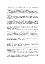 [쿰란 문서 연구] 사해사본과 쿰란 공동체 5-6장 발제-4