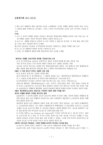 요한계시록 18장-19장 10절-1