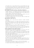 요한계시록 18장-19장 10절-2