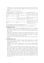 요한계시록 18장-19장 10절-3