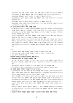 요한계시록 18장-19장 10절-5