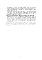요한계시록 18장-19장 10절-7