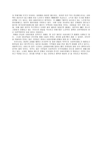 우리나라와 외국의 사회보장 생성배경 비교-5