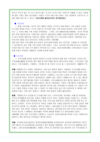 사회보장제도 생성배경(역사) 비교 - 사회보장제도의 배경(대한민국, 프랑스, 미국, 영국, 독일)-2