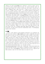 사회보장제도 생성배경(역사) 비교 - 사회보장제도의 배경(대한민국, 프랑스, 미국, 영국, 독일)-4