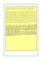 사회보장제도 생성배경(역사) 비교 - 사회보장제도의 배경(대한민국, 프랑스, 미국, 영국, 독일)-5