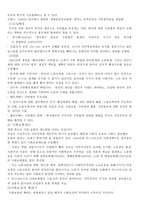 우리나라와 외국의 사회보장제도 생성배경의 비교 [사회 보장의 역사, 사회보장 도입단계]-2
