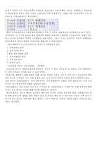 우리나라와 외국의 사회보장제도 생성배경의 비교 [사회 보장의 역사, 사회보장 도입단계]-3
