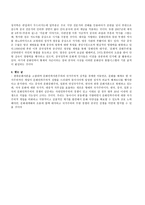 포스트사회주의 중국의 문화 경관 [중국의 문학지도, 전융소설, 5세대 영화와 중국, 문화민족주의와 재현의 정치학]-3