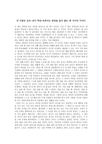 내 이름은 호프-언어 학대 속에서도 희망을 놓지 않는 한 아이의 이야기-1