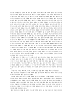 내 이름은 호프-언어 학대 속에서도 희망을 놓지 않는 한 아이의 이야기-2