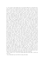 내 이름은 호프-언어 학대 속에서도 희망을 놓지 않는 한 아이의 이야기-3