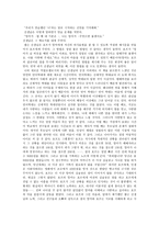 내 이름은 호프-언어 학대 속에서도 희망을 놓지 않는 한 아이의 이야기-4