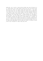 내 이름은 호프-언어 학대 속에서도 희망을 놓지 않는 한 아이의 이야기-5
