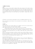 [사회복지실천기술론] 정신 역동 모델(철학과 기본개념, 개입목표와 기법, 실제 사례)-2