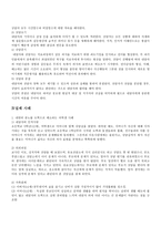 [사회복지실천기술론] 정신 역동 모델(철학과 기본개념, 개입목표와 기법, 실제 사례)-5