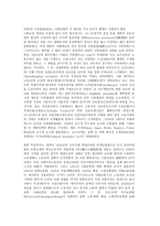 [사회 보장론] 우리나라의 사회보장제도와 외국의 사회보장제도-4