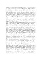 [사회 보장론] 우리나라의 사회보장제도와 외국의 사회보장제도-5