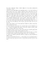 [사회 보장론] 우리나라의 사회보장제도와 외국의 사회보장제도-6