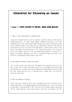 [지역 사회 복지론] Checklist for Choosing an Issue(은퇴자 교육, 노인 취업)-1