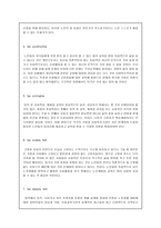 [지역 사회 복지론] Checklist for Choosing an Issue(은퇴자 교육, 노인 취업)-2