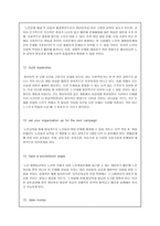 [지역 사회 복지론] Checklist for Choosing an Issue(은퇴자 교육, 노인 취업)-4