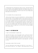 [지역 사회 복지론] Checklist for Choosing an Issue(은퇴자 교육, 노인 취업)-5