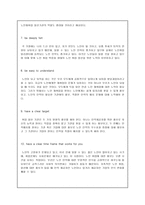 [지역 사회 복지론] Checklist for Choosing an Issue(은퇴자 교육, 노인 취업)-7