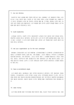 [지역 사회 복지론] Checklist for Choosing an Issue(은퇴자 교육, 노인 취업)-8