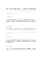 [지역 사회 복지론] Checklist for Choosing an Issue(은퇴자 교육, 노인 취업)-10