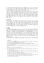 [쿰란 문서 연구] 공동체 규례에 나타난 이원론-4