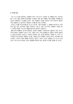 [쿰란 문서 연구] 공동체 규례에 나타난 이원론-6