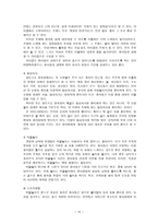 발도르프 프로그램-15