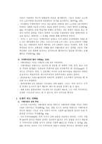 [쿰란 문서 연구] 사해사본의 진실에 대한 토의 자료-2