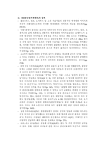 [쿰란 문서 연구] 사해사본의 진실에 대한 토의 자료-4
