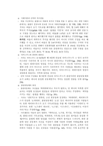 [쿰란 문서 연구] 사해사본의 진실에 대한 토의 자료-6