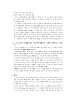 [쿰란 문서 연구] 사해사본의 진실에 대한 토의 자료-7