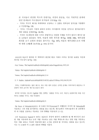 [쿰란 문서 연구] 사해사본의 진실에 대한 토의 자료-8