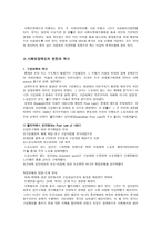 사회보장의 생성 배경 [사회보장의 각 국가별 정의, 변천과 역사, 베버리지 보고서]-2
