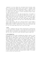 사회보장의 생성 배경 [사회보장의 각 국가별 정의, 변천과 역사, 베버리지 보고서]-5