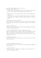 가족 복지 - 정의와 기능 목표 대상 접근방법 정책 현황과 과제-4