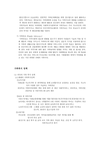 가족 복지 - 정의와 기능 목표 대상 접근방법 정책 현황과 과제-10